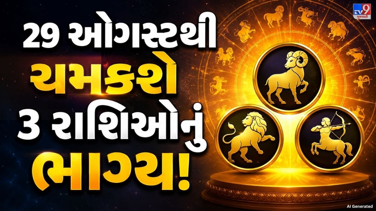 बुध का पूर्वा फाल्गुनी नक्षत्र में गोचर: 29 अगस्त से इन 3 राशियों की चमकेगी किस्मत