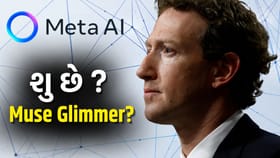 Metaનું નવું AI મોડેલ ‘Muse Glimmer’ લોન્ચ