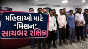 અમદાવાદ પોલીસે મહિલાઓ માટે શરૂ કર્યું ‘મિશન સાયબર રક્ષિકા’