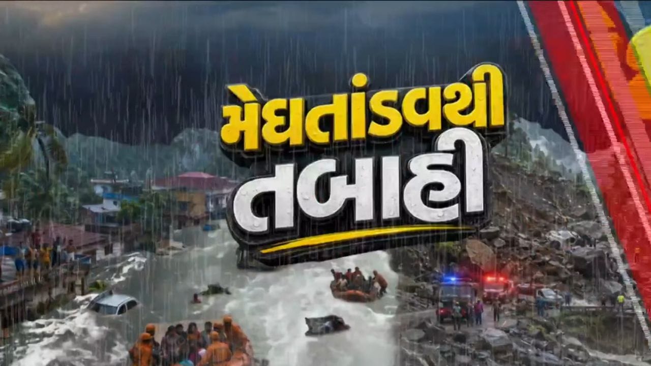 ગંગા, યમુના અને અલકનંદામાં પૂર, અનેક રાજ્યોમાં ભારે વરસાદ, જુઓ Video