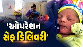 નર્મદામાં રેડ એલર્ટ વચ્ચે આરોગ્ય તંત્રનું ‘ઓપરેશન સેફ ડિલિવરી’ સફળ