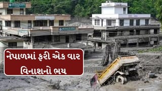 Breaking News : ભોટેકોશી નદીમાં જોરદાર પ્રવાહ આવતા નેપાળમાં ફરી એક વાર વિનાશનો ભય, NDRRMAએ એલર્ટ જાહેર કર્યું