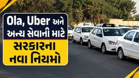 Ola, Uber અને અન્ય સેવાનો ઉપયોગ કરનાર મુસાફરો માટે મોટી રાહત