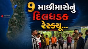 નવસારીના દરિયામાં માછીમારો ભરેલી બોટ ફસાઈ