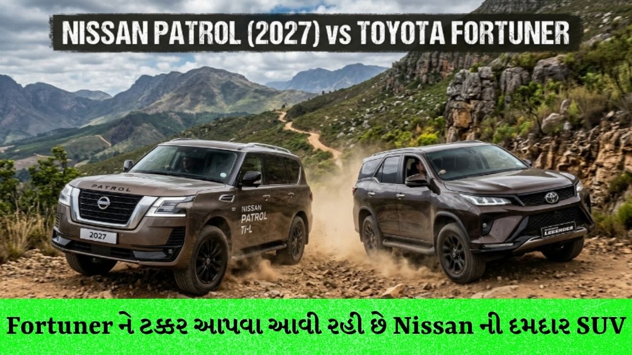 425hp પાવર, V6 એન્જિન અને 4WD સાથે Nissan ની ધાંસૂ SUV ભારતમાં એન્ટ્રી માટે તૈયાર; Fortuner ને આપશે જોરદાર ટક્કર