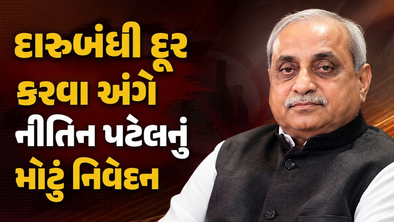 ભાવનગર લઠ્ઠાકાંડ મુદ્દે નીતિન પટેલનું નિવેદન, ‘સરકાર અને પોલીસ સતત કાળજી રાખે છે’