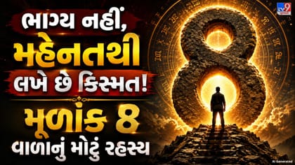 આ 3 તારીખે જન્મેલા લોકો ક્યારેય હાર માનતા નથી!