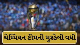 ત્રીજી વખત ODI વર્લ્ડ કપ માટે સીધું ક્વોલિફાય કરવામાં નિષ્ફળ રહી ટીમ