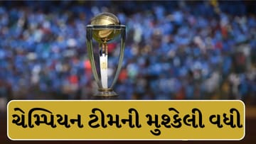 Breaking News  : 5 ICC ટ્રોફી જીતનાર ટીમની હાલત ખરાબ,  ODI વર્લ્ડ કપમાં ક્વોલિફાય કરવામાં નિષ્ફળ રહી