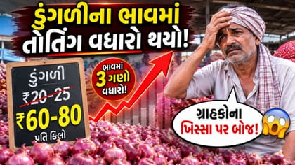 કેમ મોંઘી થઈ ‘કસ્તુરી’ ? જુઓ Video