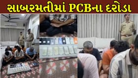 અમદાવાદના સાબરમતીમાં PCBના દરોડા, ફ્લેટમાં ચાલતું જુગારધામ ઝડપાયું !