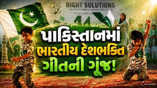 Pakistan Viral Video: પાકિસ્તાનના Independence Dayમાં વાગ્યું ભારતનું દેશભક્તિ ગીત, ઉમરકોટનો વીડિયો થયો Viral