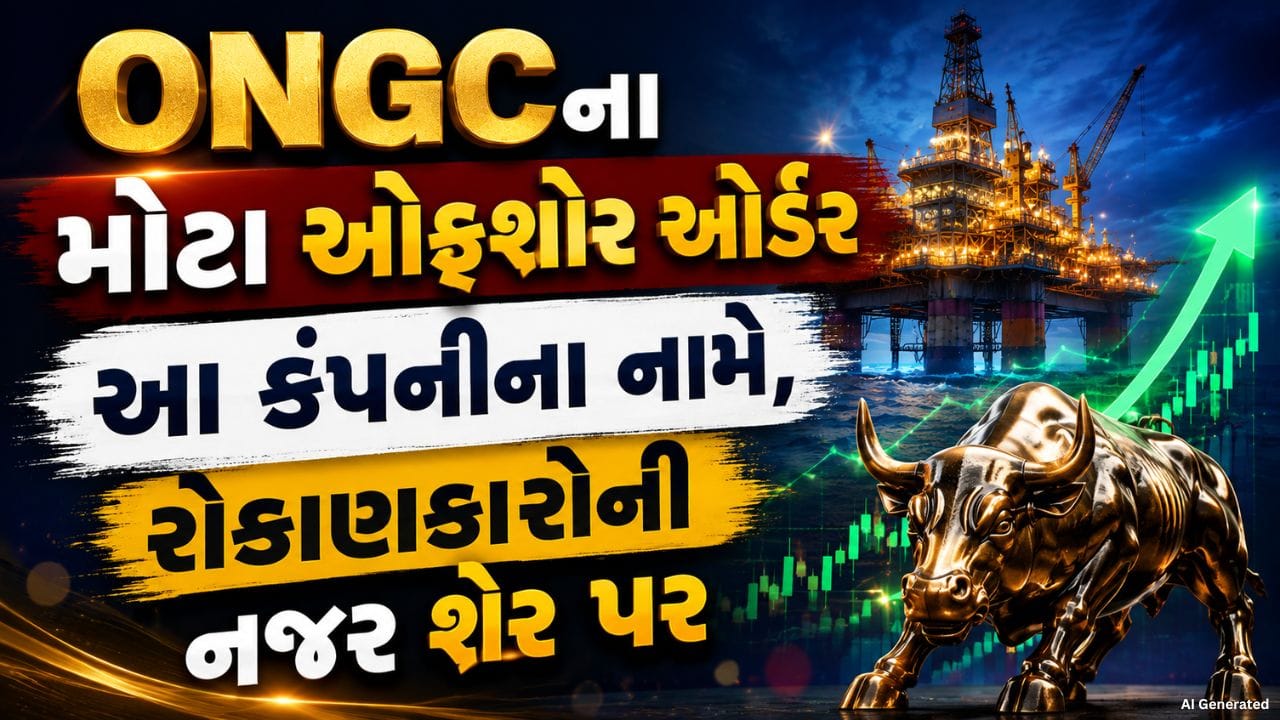 ભારતની અગ્રણી એન્જિનિયરિંગ અને ઇન્ફ્રાસ્ટ્રક્ચર કંપની લાર્સન એન્ડ ટુબ્રો (L&T)ને ઓઇલ એન્ડ નેચરલ ગેસ કોર્પોરેશન (ONGC) તરફથી મોટા ઓફશોર પ્રોજેક્ટ્સના ઓર્ડર મળ્યા છે. કંપનીએ જણાવ્યું કે આ ઓર્ડર્સ ભારતના પશ્ચિમ કિનારે આવેલા Pipeline Replacement Project (PRP-X) અને Well Head Platforms Project સાથે સંબંધિત છે. આ ઓર્ડર L&T Energy Hydrocarbon Offshore (LTEH Offshore)ને મળ્યા છે, જે ઓફશોર ઓઇલ અને ગેસ ક્ષેત્રમાં EPCIC સોલ્યુશન્સ માટે જાણીતી છે.