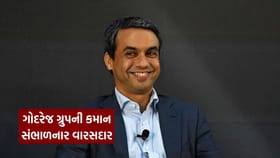 ગોદરેજ ગ્રુપની કમાન સંભાળનાર ચોથી પેઢીના વારસદાર