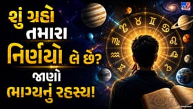 ગ્રહો દિશા બદલે છે, પછી જીવનમાં એ જ થાય છે જે ભાગ્યમાં લખાયું હોય છે