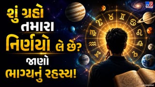 Planetary influence on life : ગ્રહો દિશા બદલે છે, પછી જીવનમાં એ જ થાય છે જે ભાગ્યમાં લખાયું હોય છે
