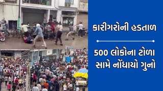 સુરતમાં કારીગરોની હડતાળ દરમિયાન પોલીસ પર પથ્થરમારો, 500થી વધુ લોકોના ટોળા સામે નોંધાયો ગુનો- Video