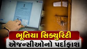 અમદાવાદમાં સિક્યુરિટી એજન્સીઓ સામે પોલીસની કડક કાર્યવાહી