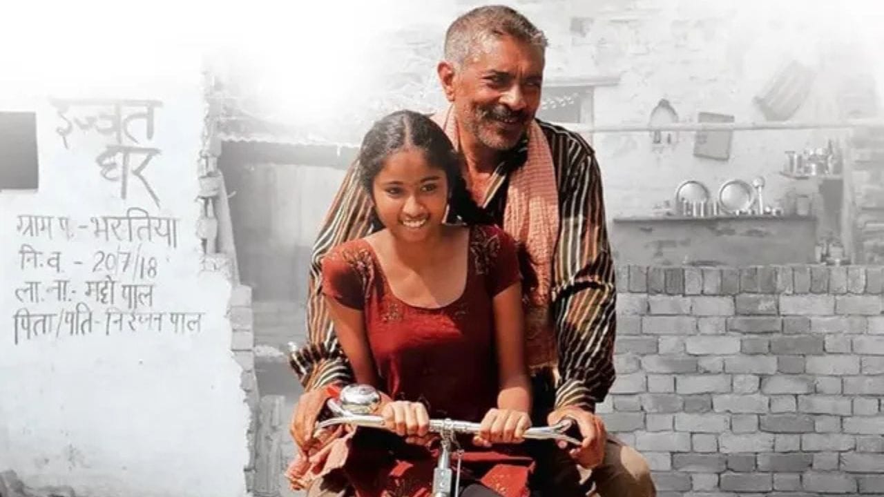 તેમણે તેમનું શાળાકીય શિક્ષણ કોડરમા જિલ્લાના તિલાયા અને કેન્દ્રીય વિદ્યાલય નંબર 1, બોકારો સ્ટીલ સિટી, ઝારખંડમાંથી કર્યું હતું. બાદમાં, તેઓ ભૌતિકશાસ્ત્રમાં બીએસસી (ઓનર્સ) કરવા માટે દિલ્હી યુનિવર્સિટીની રામજસ કોલેજમાં જોડાયા, જોકે એક વર્ષ પછી તેમણે પોતાનો અભ્યાસ છોડી દીધો, અને બોમ્બે (હાલનું મુંબઈ) જઈને ચિત્રકાર બનવાનું નક્કી કર્યું. 