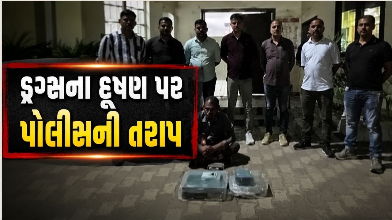 ડ્રગ્સના દૂષણ પર પોલીસણી તરાપ, બાલીસણામાં પ્રાંતિજ પોલીસે એકની ધરપકડ કરી, બેની શોધખોળ ડ્રગ્સના દૂષણ પર પોલીસણી તરાપ, બાલીસણામાં પ્રાંતિજ પોલીસે એકની ધરપકડ કરી, બેની શોધખોળ