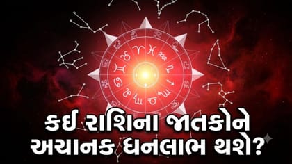 અધિકારીઓ તમારાથી પ્રસન્ન થશે, કાર્યક્ષેત્રે તમારું વર્ચસ્વ વધશે