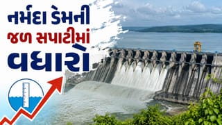 સરદાર સરોવર નર્મદા ડેમની જળ સપાટીમાં વધારો, આ વર્ષે ફરી સંપૂર્ણ ભરાવાની શક્યતા