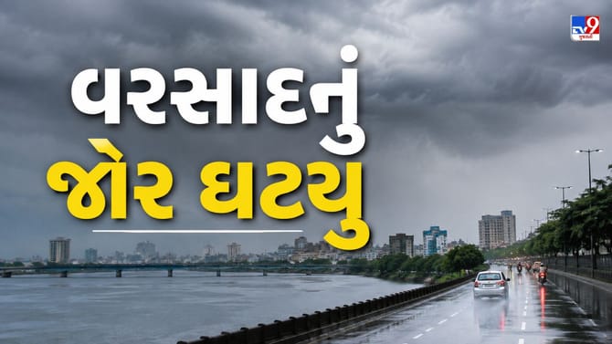 ગુજરાતમાં વરસાદ ખેંચાતા ચિંતા વધી, 30 ઓગસ્ટ સુધી ભારે વરસાદની શક્યતા ન