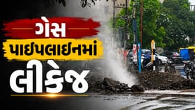 રાજકોટમાં રોડ ખોદકામ દરમિયાન ગેસ પાઇપલાઇનમાં લીકેજ
