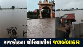 રાજકોટના જળબંબાકાર; વોકળા પર દબાણના કારણે મકાનોમાં ઘૂસ્યા પાણી! Video