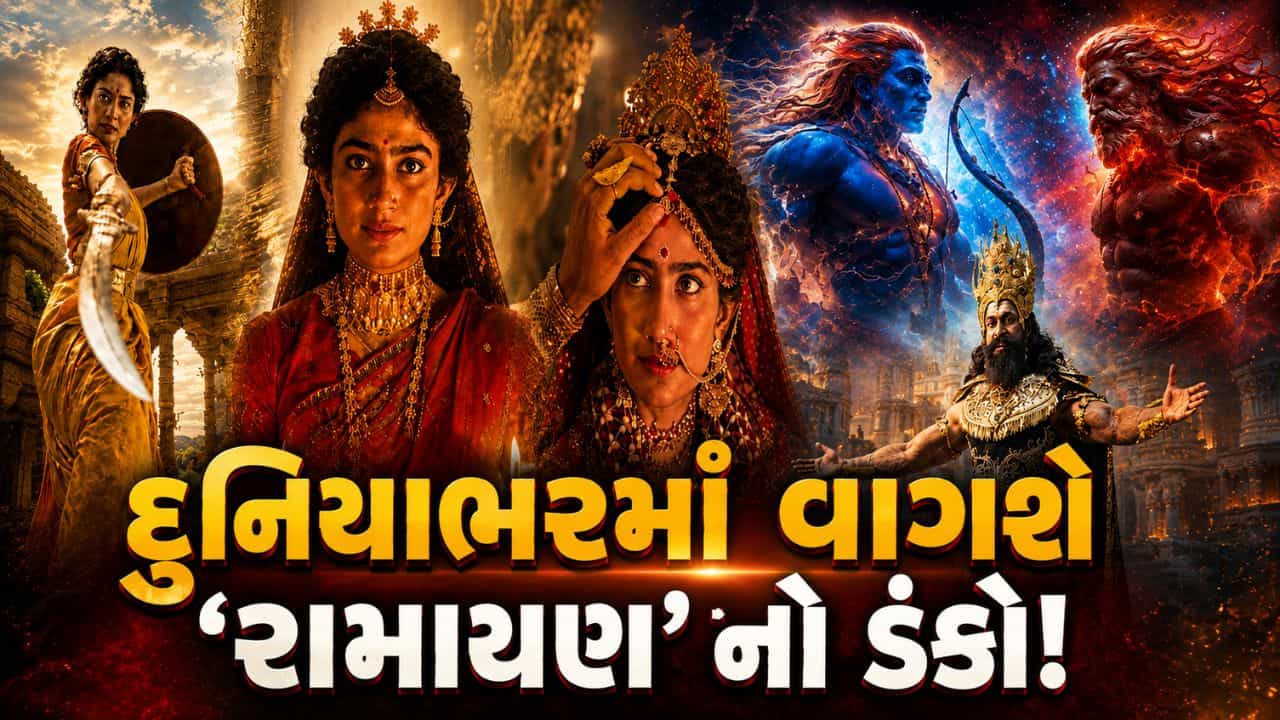 ભારતીય સિનેમામાં પહેલીવાર! રણબીર કપૂરની Ramayana ScreenX પર રિલીઝ થઈને બનાવશે મોટો રેકોર્ડ