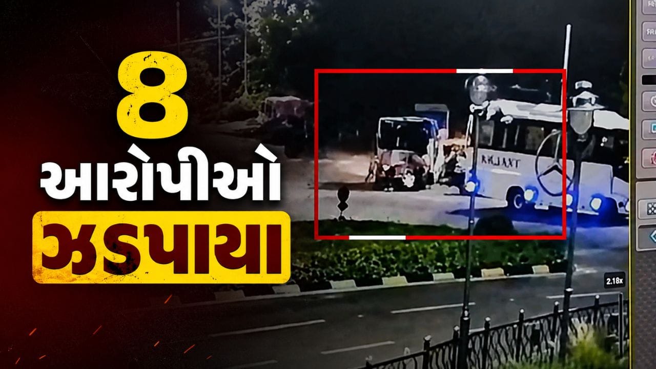 Breaking News : રાણીપ હત્યા કેસમાં 8 આરોપીઓ ઝડપાયા, જૂની અદાવતમાં યુવકની હત્યા, જુઓ Video Breaking News : રાણીપ હત્યા કેસમાં 8 આરોપીઓ ઝડપાયા, જૂની અદાવતમાં યુવકની હત્યા, જુઓ Video