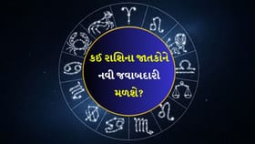 અટકેલું કામ પૂરું થવાથી રાહત મળશે, સાંજ સુધીમાં ભારે થાક અનુભવાશે