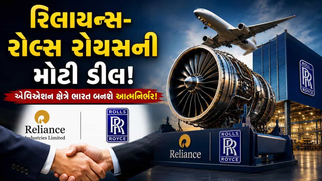 મુકેશ અંબાણીની રિલાયન્સ સાથે રોલ્સ રોયસની મોટી ડીલ, ભારતમાં જ બનશે ફાઈટર જેટ એન્જિન