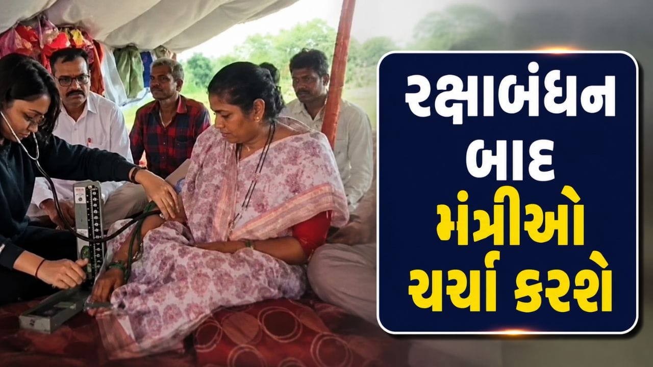 સાગબારામાં ખેડૂત આંદોલન, 80,000 પેન્ડિંગ દાવાઓ પર સરકારની બેઠક, રક્ષાબંધન બાદ મંત્રીઓ ચર્ચા કરશે