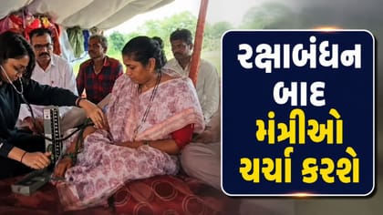 સાગબારાના ખેડૂતોના જમીન હકના મુદ્દે રક્ષાબંધન બાદ મંત્રીઓ ચર્ચા કરશે