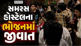 ભાવનગર સમરસ હોસ્ટેલમાં વિદ્યાર્થિનીઓનો હોબાળો