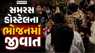 Breaking News : ભાવનગર સમરસ છાત્રાલયમાં વિવાદ, વિદ્યાર્થિનીઓના ભોજનમાં જીવાતો, ગંદી થાળીઓ અને ઉત્પીડનના આક્ષેપો