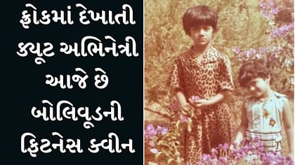 એકદમ સાદા ફ્રોકમાં જોવા મળતી આ અભિનેત્રી છે ટોચની સ્ટાર, જુઓ Photos
