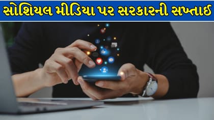 5 મહિનામાં 3 લાખ જેટલી URLs થઈ ફ્લેગ, સરકારે નિયમો કર્યા અત્યંત કડક