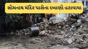 સોમનાથ મંદિર આસપાસ ગેરકાયદે મકાનો પર તંત્રની તવાઈ, ડિમોલિશન કરાયુ