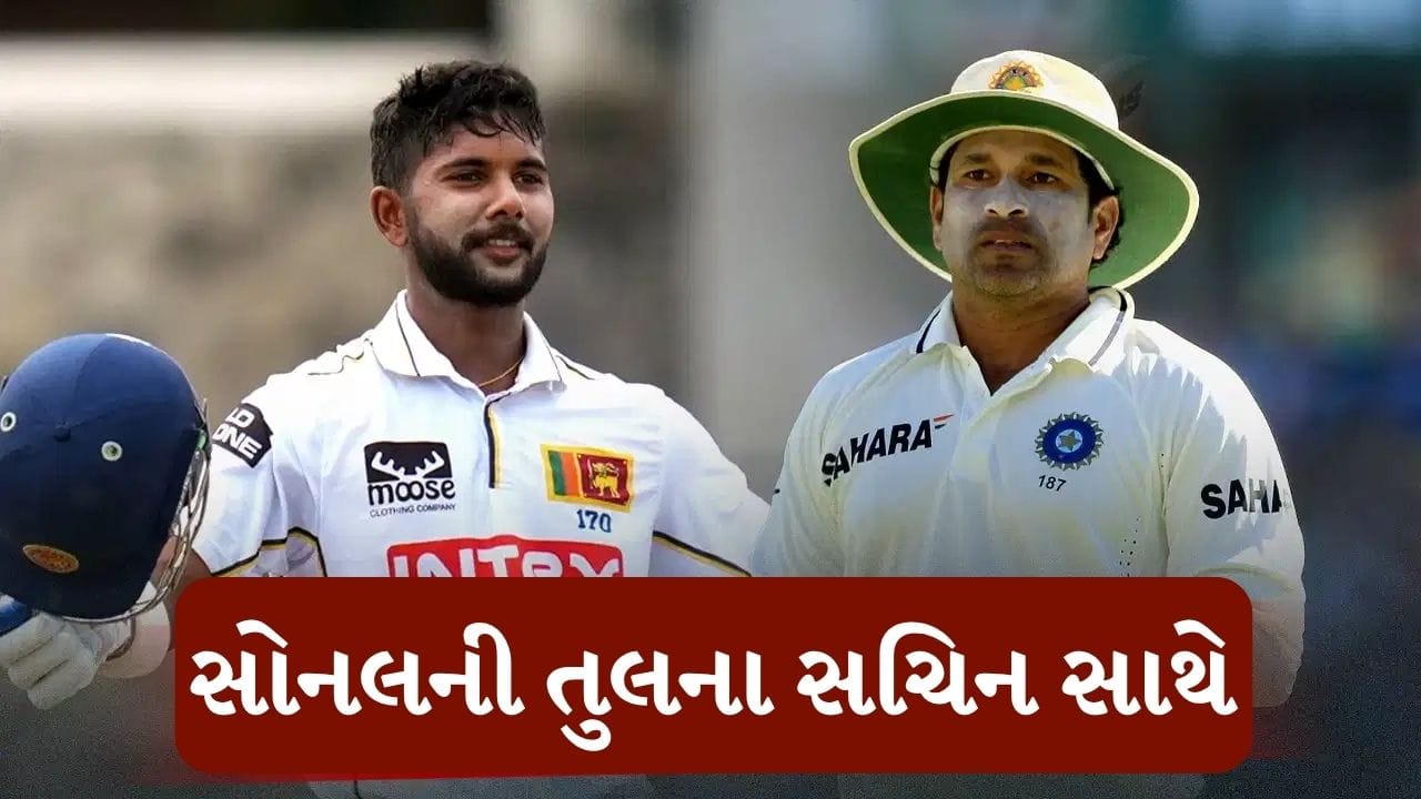 Breaking News : સોનલની સરખામણી સચિન સાથે કરતા BCCIના વરિષ્ઠ અધિકારીની પોસ્ટથી હોબાળો મચ્યો