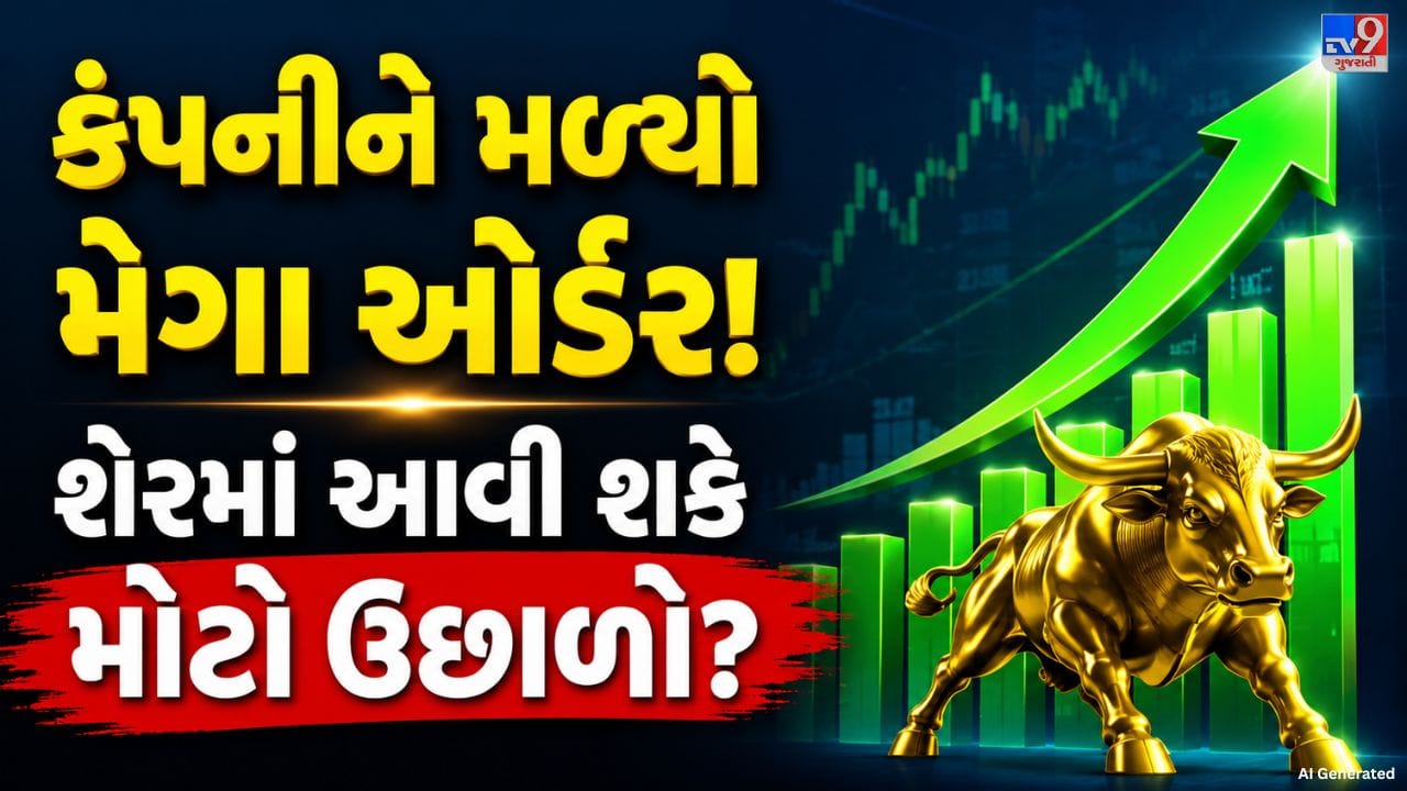 સ્ટરલાઇટ ટેક્નોલોજીઝ લિમિટેડ (STL)ને એક અગ્રણી આંતરરાષ્ટ્રીય ટેલિકોમ ઇન્ફ્રાસ્ટ્રક્ચર કંપની તરફથી હાઇ ડેન્સિટી ઓપ્ટિકલ ફાઇબર કેબલ સપ્લાય માટે લાંબા ગાળાનો મોટો ઓર્ડર મળ્યો છે. કંપનીએ શેરબજારને આપેલી માહિતી અનુસાર આ સપ્લાય એગ્રીમેન્ટ આગામી ત્રણ કેલેન્ડર વર્ષ એટલે કે CY27થી CY29 દરમિયાન અમલમાં મૂકવામાં આવશે. આ ઓર્ડરની અંદાજિત કિંમત લગભગ 210 મિલિયન અમેરિકન ડોલર છે, જે કંપનીના ઓપ્ટિકલ ફાઇબર બિઝનેસ માટે મહત્વપૂર્ણ સિદ્ધિ માનવામાં આવી રહી છે.