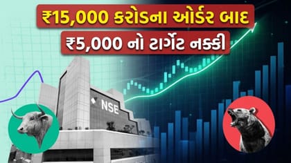 શું આ શેર ટૂંક સમયમાં જ ₹5,000 નો આંકડો ક્રોસ કરશે?