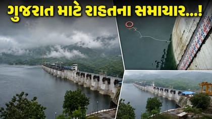 ગુજરાત માટે રાહતના સમાચાર, સરદાર સરોવર ડેમની જળસપાટી 131 મીટરને પાર