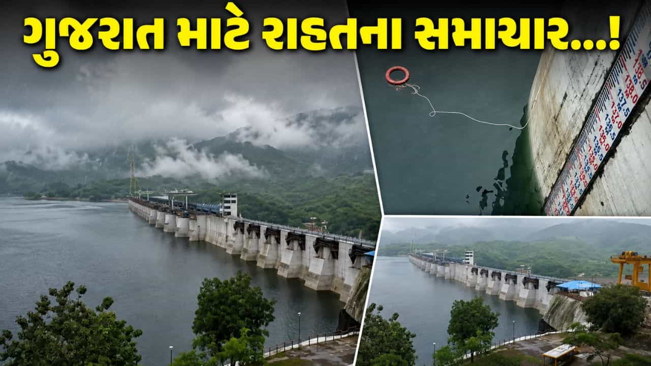 ગુજરાત માટે રાહતના સમાચાર…! સરદાર સરોવર ડેમ 131 મીટરને પાર, ખેડૂતોમાં ખુશીનો માહોલ – જુઓ Video