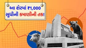 Tata ના આ શેરમાં કમાણીનો 'મોટો મોકો', એક્સપર્ટ્સે આપ્યું 'BUY' રેટિંગ