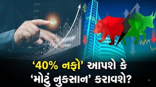 ‘Buy, Sell કે Hold’? રોકાણકારો મૂંઝવણમાં, આ મોટો સ્ટોક 40% રોકેટ બનશે કે હજુ નીચે પટકાશે?