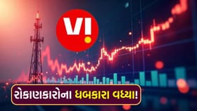વોડાફોન આઈડિયા પર ₹26.83 કરોડનો દંડ, શું માર્કેટ ખુલતા જ શેર તૂટશે?