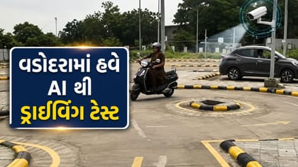 વડોદરા RTOમાં લાઇસન્સ મેળવવું હવે બોર્ડની પરીક્ષા સમાન