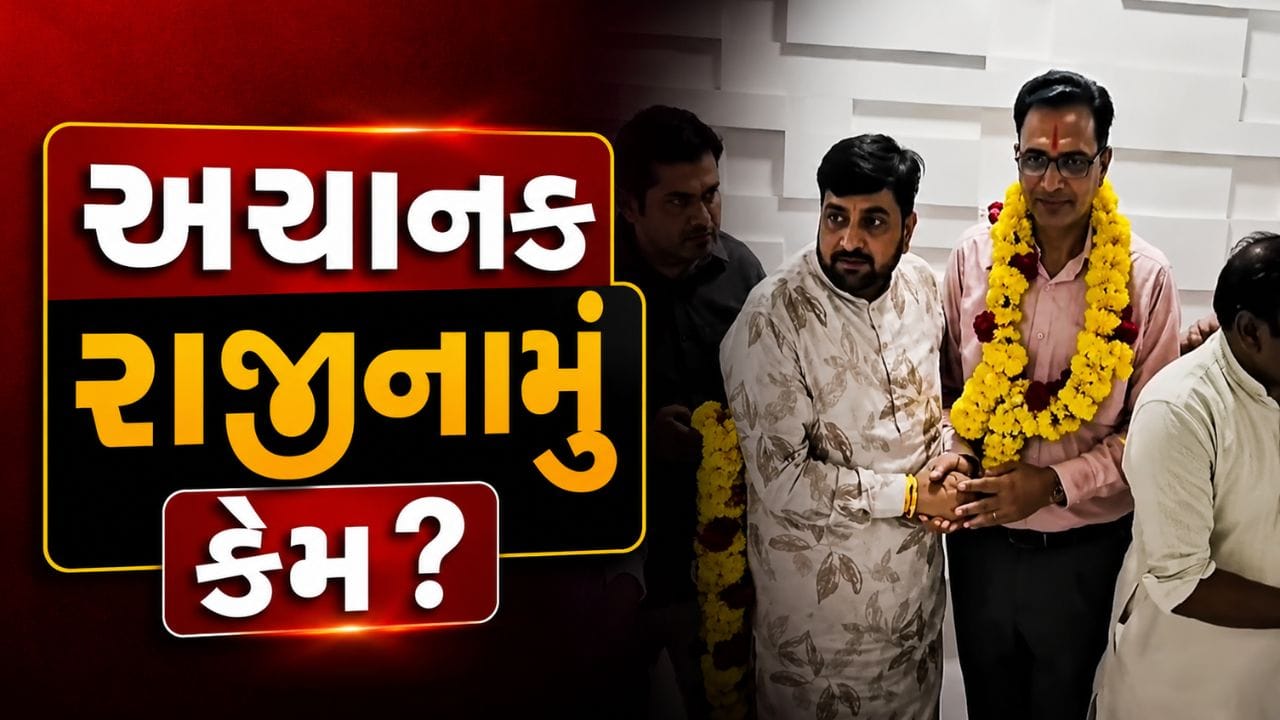 Breaking News : કપડવંજ APMCના ચેરમેન નિલેશ પટેલનું અચાનક રાજીનામું, સહકારી રાજકારણમાં ગરમાવો. Breaking News : કપડવંજ APMCના ચેરમેન નિલેશ પટેલનું અચાનક રાજીનામું, સહકારી રાજકારણમાં ગરમાવો.